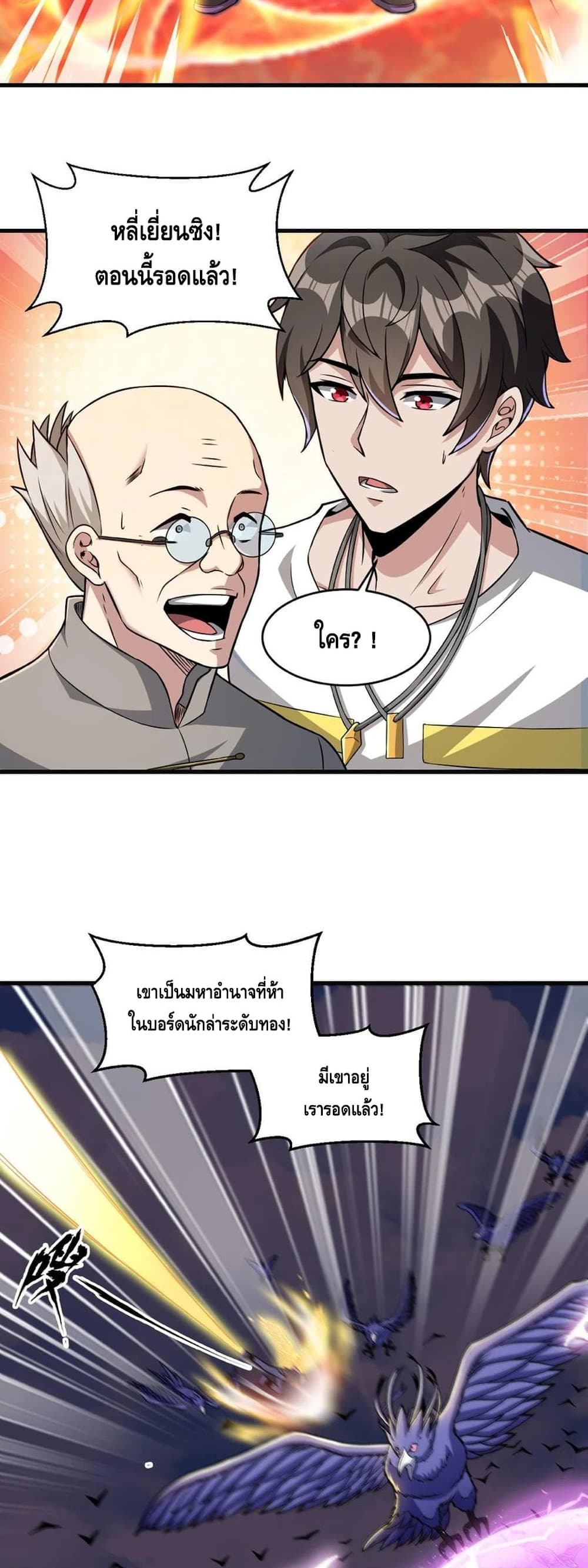 Monster Paradise 33 12